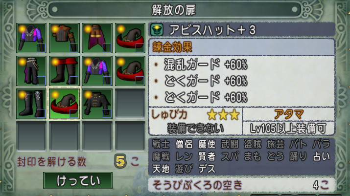 Dq10 ゼルメア周ほどしてきました 戦利品はコチラ W ドラクエ10 攻略ブログ Re 旅芸人道中記 Dq10 ゼルメア周ほどしてきました 戦利品はコチラ W ドラクエ10 攻略ブログ Re 旅芸人道中記