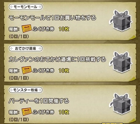 チャレンジ