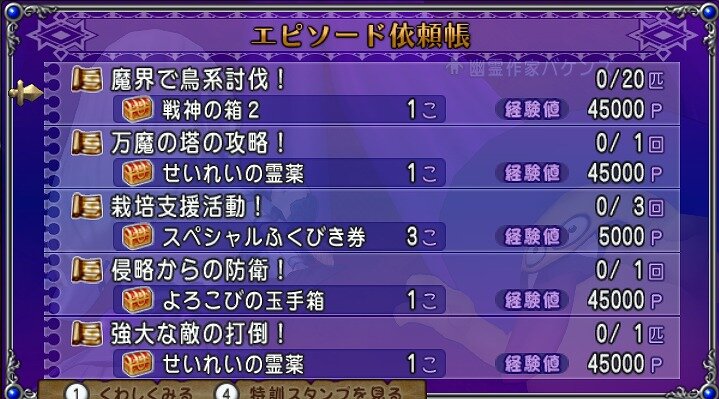 Dq10 今週の大魔王の代筆家 達人クエストなど 21 5 16 ドラクエ10 攻略ブログ Re 旅芸人道中記 Dq10 今週の大魔王の代筆家 達人クエストなど 21 5 16 ドラクエ10 攻略ブログ Re 旅芸人道中記