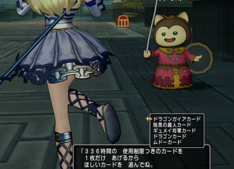 Dq10 今日はテンの日 やることリスト 21年3月 ドラクエ10 攻略ブログ Re 旅芸人道中記 Dq10 今日はテンの日 やることリスト 21年3月 ドラクエ10 攻略ブログ Re 旅芸人道中記