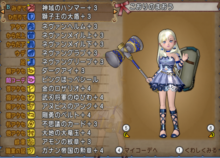 Dq10 Hp理論値 ギリギリ間に合いました 国勢調査 ドラクエ10 攻略ブログ Re 旅芸人道中記