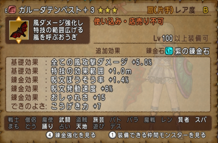 Dq10 ガルドドン強さ1を11分撃破 強さ2撃破に向けて準備 W ドラクエ10 攻略ブログ Re 旅芸人道中記