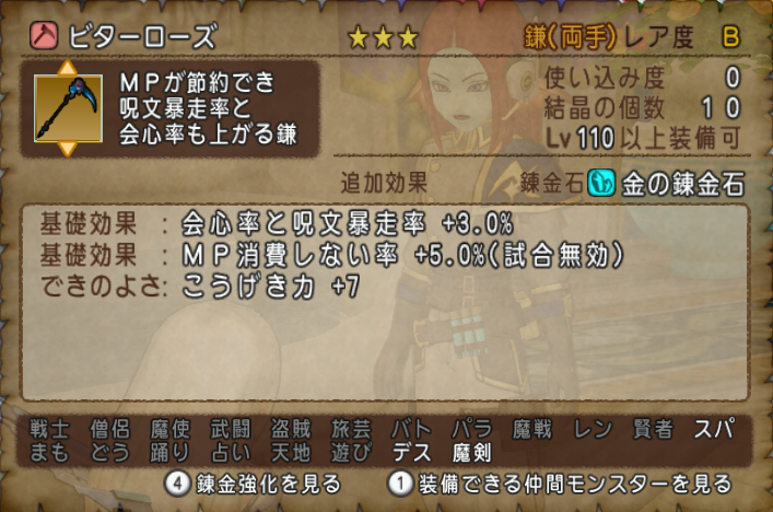 Dq10 新武器 盾の性能一覧 全部強い だと Lv110装備 ドラクエ10 攻略ブログ Re 旅芸人道中記 Dq10 新武器 盾の性能一覧 全部強い だと Lv110装備 ドラクエ10 攻略ブログ Re 旅芸人道中記