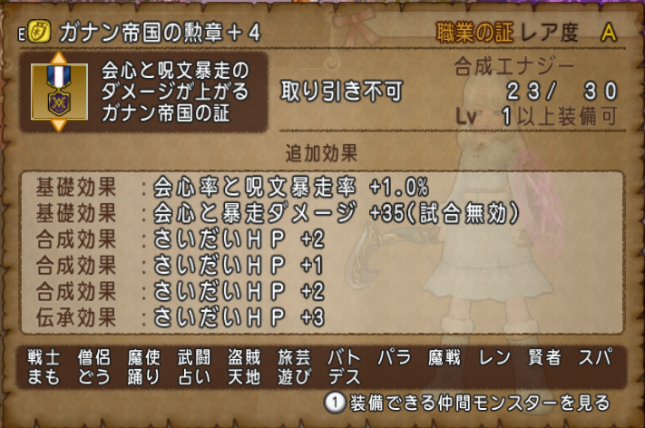 Dq10 旅でゲルニック将軍へ てっこうまじんにギガスローがオススメ ドラクエ10 攻略ブログ Re 旅芸人道中記 Dq10 旅でゲルニック将軍へ てっこうまじんにギガスローがオススメ ドラクエ10 攻略ブログ Re 旅芸人道中記