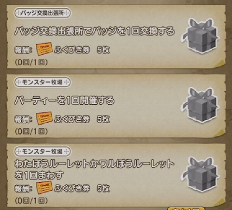 チャレンジ