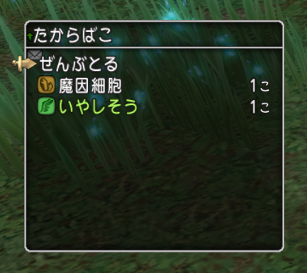 Dq10 緊急メンテ 3 輝晶獣に向けて準備を ドラクエ10 攻略ブログ Re 旅芸人道中記