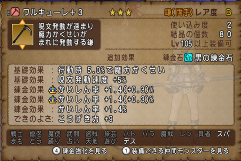 武器