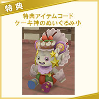 Dq10 E Storeで ケキちゃんぬいぐるみ ドラクエ10 攻略ブログ Re 旅芸人道中記 Dq10 E Storeで ケキちゃんぬいぐるみ ドラクエ10 攻略ブログ Re 旅芸人道中記