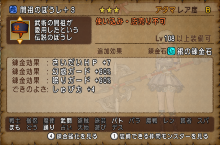 Dq10 かぜのブーツ を買ってみました ギュッとリゼロッタ をゲット ドラクエ10 攻略ブログ Re 旅芸人道中記 Dq10 かぜのブーツ を買ってみました ギュッとリゼロッタ をゲット ドラクエ10 攻略ブログ Re 旅芸人道中記