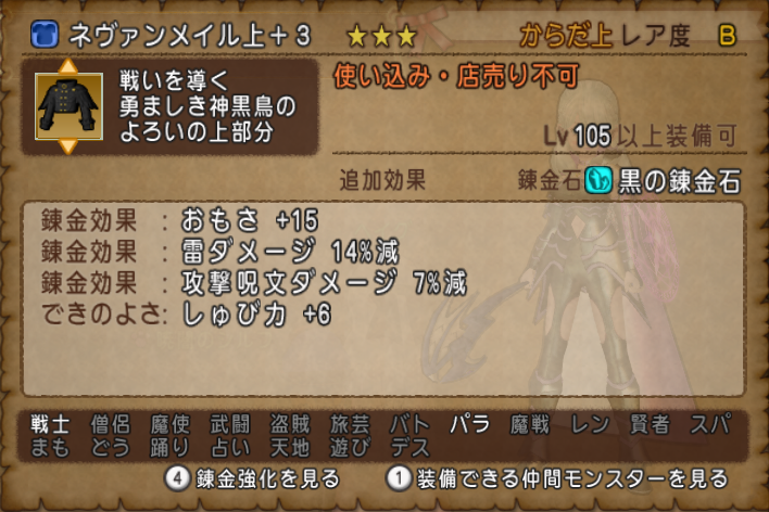 Dq10 ゼルメア40周ほどしてきました こんな装備が手に入りました ドラクエ10 攻略ブログ Re 旅芸人道中記