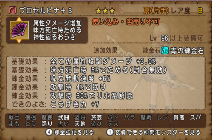 Dq10 闇智謀完成 魔戦でもデビューしてみました ドラクエ10 攻略ブログ Re 旅芸人道中記 Dq10 闇智謀完成 魔戦でもデビューしてみました ドラクエ10 攻略ブログ Re 旅芸人道中記