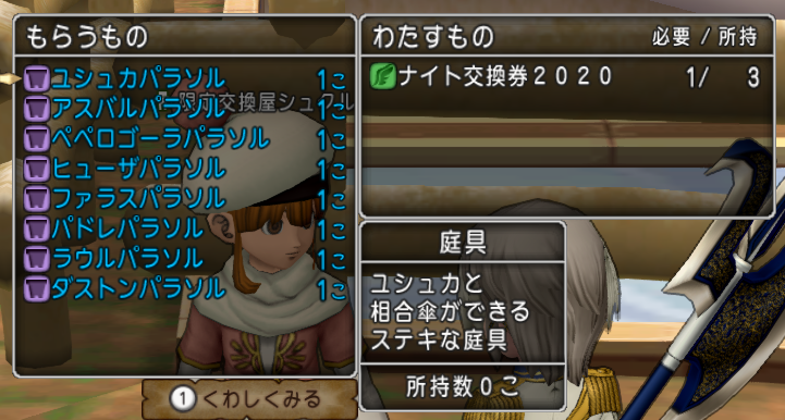 Dq10 クエスト ナイトたちの血戦 をクリアしました ドラクエ10 攻略ブログ Re 旅芸人道中記