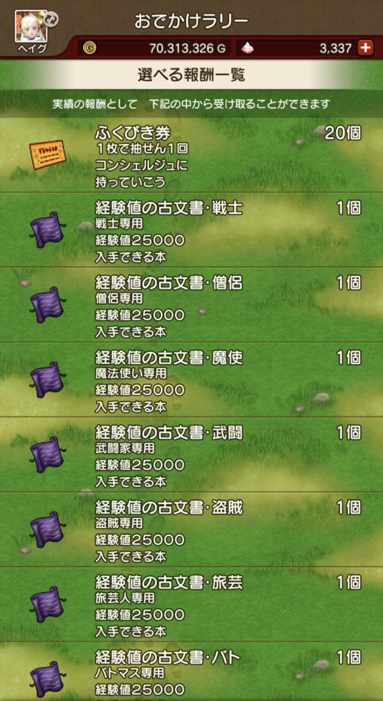 Dq10 めざせ不労所得 複垢 サブキャラ金策方法 ドラクエ10 攻略ブログ Re 旅芸人道中記 Dq10 めざせ不労所得 複垢 サブキャラ金策方法 ドラクエ10 攻略ブログ Re 旅芸人道中記
