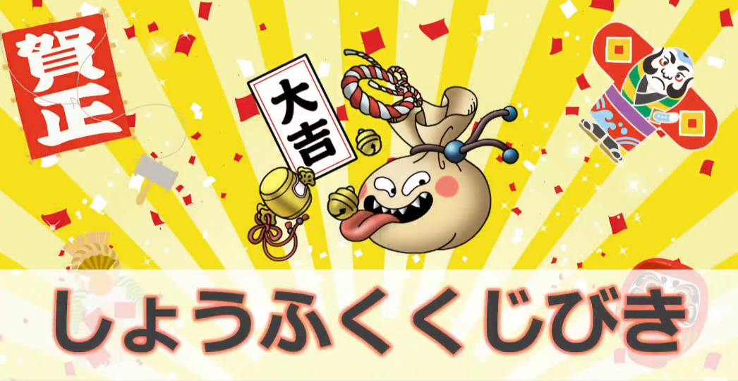 Dq10 2つ目のプレゼントのじゅもんは ふくびき券 30 です ドラクエ10 攻略ブログ Re 旅芸人道中記