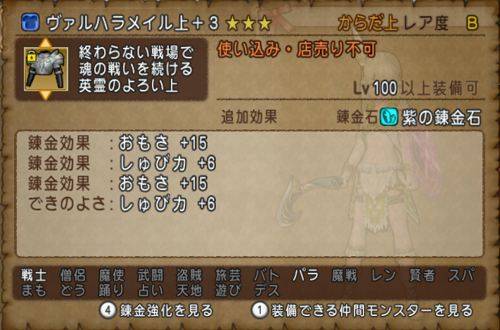 Dq10 ゼルメアで当たり装備がたくさんでました 等々 ドラクエ10 攻略ブログ Re 旅芸人道中記 Dq10 ゼルメアで当たり装備がたくさんでました 等々 ドラクエ10 攻略ブログ Re 旅芸人道中記