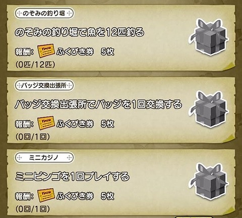 チャレンジ