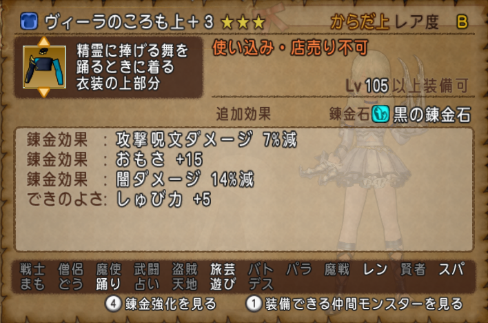 Dq10 00万gの戦い 輝晶獣ゾルゾム ボルボゥ ドグドラを撃破してきました 装備 宝珠 スキルについて ドラクエ10 攻略ブログ Re 旅芸人道中記
