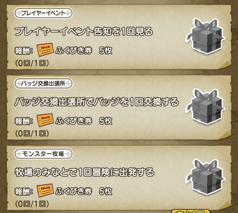 100チャレンジ