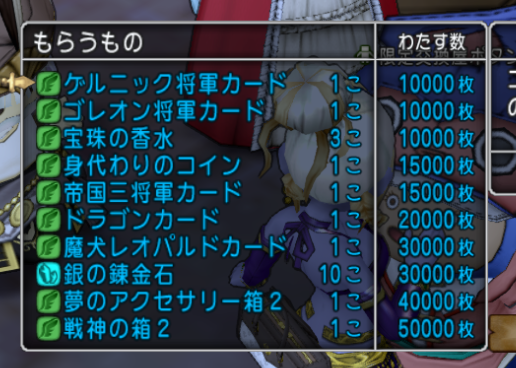 Dq10 おさかなコイン限定交換屋は今日まで ドラクエ10 攻略ブログ Re 旅芸人道中記 Dq10 おさかなコイン限定交換屋は今日まで ドラクエ10 攻略ブログ Re 旅芸人道中記