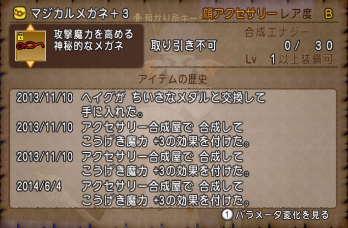 Dq10 最古参アクセサリーはどれか整理してみました ドラクエ10 攻略ブログ Re 旅芸人道中記