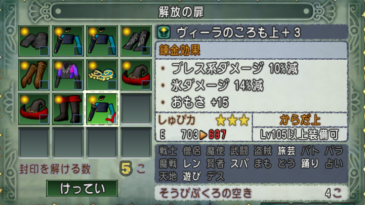 Dq10 ゼルメア周ほどしてきました 戦利品はコチラ W ドラクエ10 攻略ブログ Re 旅芸人道中記