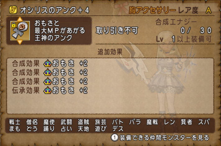 Dq10 やっとオシリスのアンクも完成 等々 ドラクエ10 攻略ブログ Re 旅芸人道中記 Dq10 やっとオシリスのアンクも完成 等々 ドラクエ10 攻略ブログ Re 旅芸人道中記