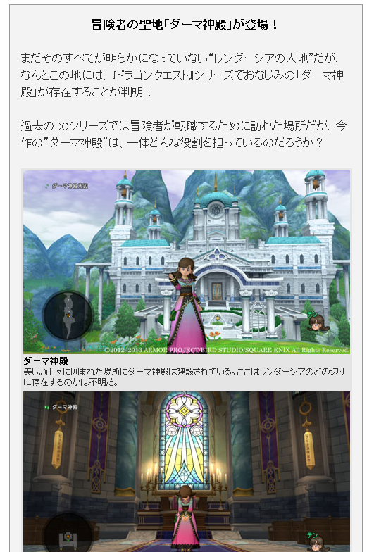 Dq10 ダーマ神殿 や ピラミッド の情報が公開 ドラクエ10 攻略ブログ Re 旅芸人道中記 Dq10 ダーマ神殿 や ピラミッド の情報が公開 ドラクエ10 攻略ブログ Re 旅芸人道中記