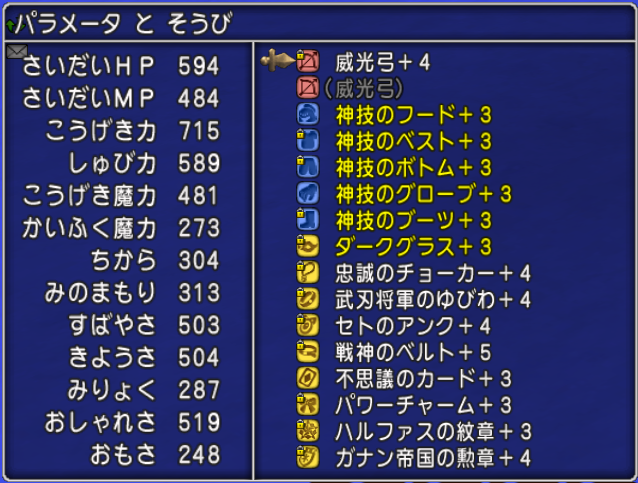 Dq10 闇智謀完成 魔戦でもデビューしてみました ドラクエ10 攻略ブログ Re 旅芸人道中記 Dq10 闇智謀完成 魔戦でもデビューしてみました ドラクエ10 攻略ブログ Re 旅芸人道中記