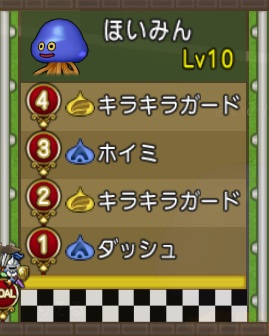 とくぎ