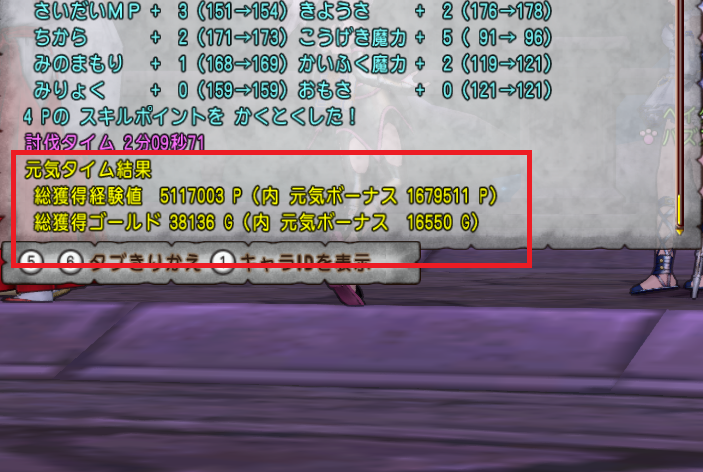 Dq10 玉給500万以上のコツ オールカンスト Lv114 しました ドラクエ10 攻略ブログ Re 旅芸人道中記