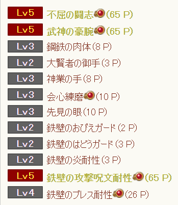 Dq10 00万gの戦い 輝晶獣ゾルゾム ボルボゥ ドグドラを撃破してきました 装備 宝珠 スキルについて ドラクエ10 攻略ブログ Re 旅芸人道中記