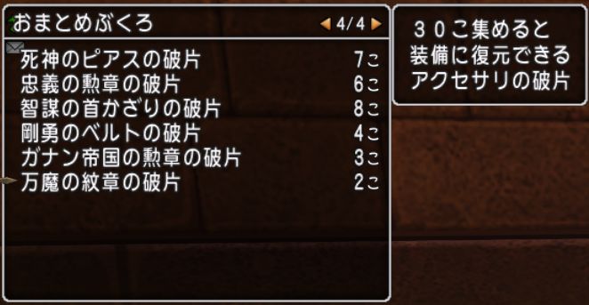 Dq10 万魔の塔 を攻略 随時更新 ドラクエ10 攻略ブログ Re 旅芸人道中記