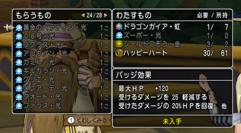 新バッジ