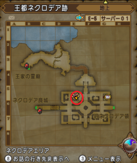王都ネクロデア跡