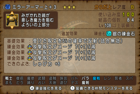 万魔4-3