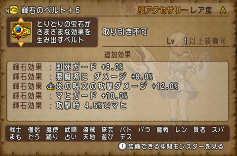 輝石ベルト5