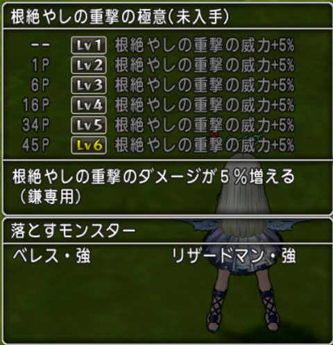Dq10 Ver5 3で追加された新宝珠一覧 ドラクエ10 攻略ブログ Re 旅芸人道中記 Dq10 Ver5 3で追加された新宝珠一覧 ドラクエ10 攻略ブログ Re 旅芸人道中記