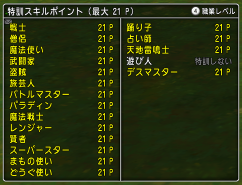 特訓