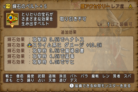 輝石ベルト7