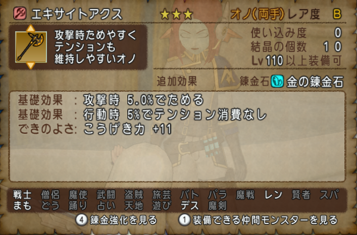 Dq10 新武器 盾の性能一覧 全部強い だと Lv110装備 ドラクエ10 攻略ブログ Re 旅芸人道中記 Dq10 新武器 盾の性能一覧 全部強い だと Lv110装備 ドラクエ10 攻略ブログ Re 旅芸人道中記