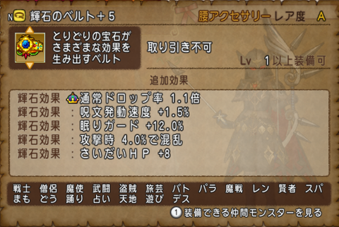 輝石ベルト9
