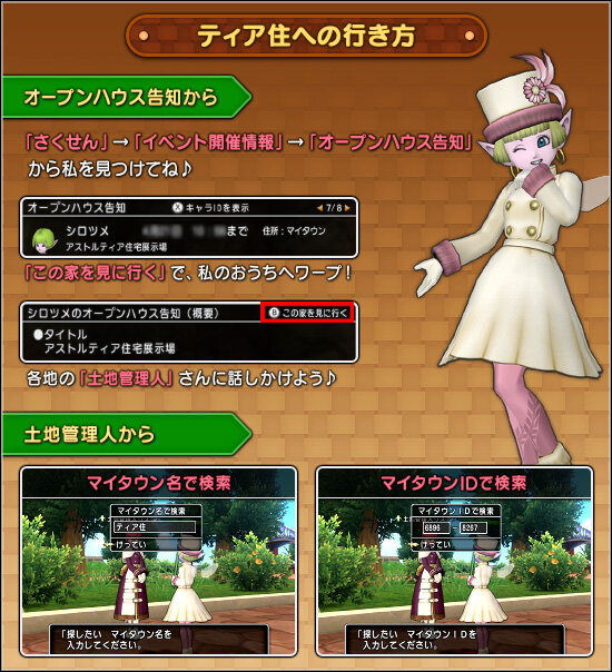 Dq10 6月のアストルティア住宅展示場が公開 ドラクエ10 攻略ブログ Re 旅芸人道中記 Dq10 6月のアストルティア住宅展示場が公開 ドラクエ10 攻略ブログ Re 旅芸人道中記