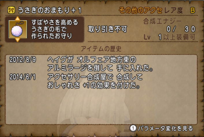 Dq10 最古参アクセサリーはどれか整理してみました ドラクエ10 攻略ブログ Re 旅芸人道中記 Dq10 最古参アクセサリーはどれか整理してみました ドラクエ10 攻略ブログ Re 旅芸人道中記