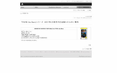 MHP3廉価版