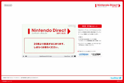 ニンテンドーダイレクト