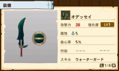オデッセイ