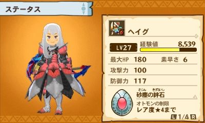 プロミナー2
