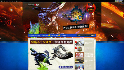 MH3G公式更新
