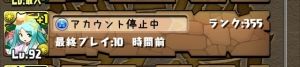 愛好会 パズドラ
