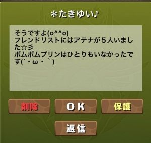 愛好会　パズドラ